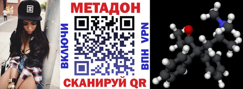 МЕТАДОН VHQ  Луза 